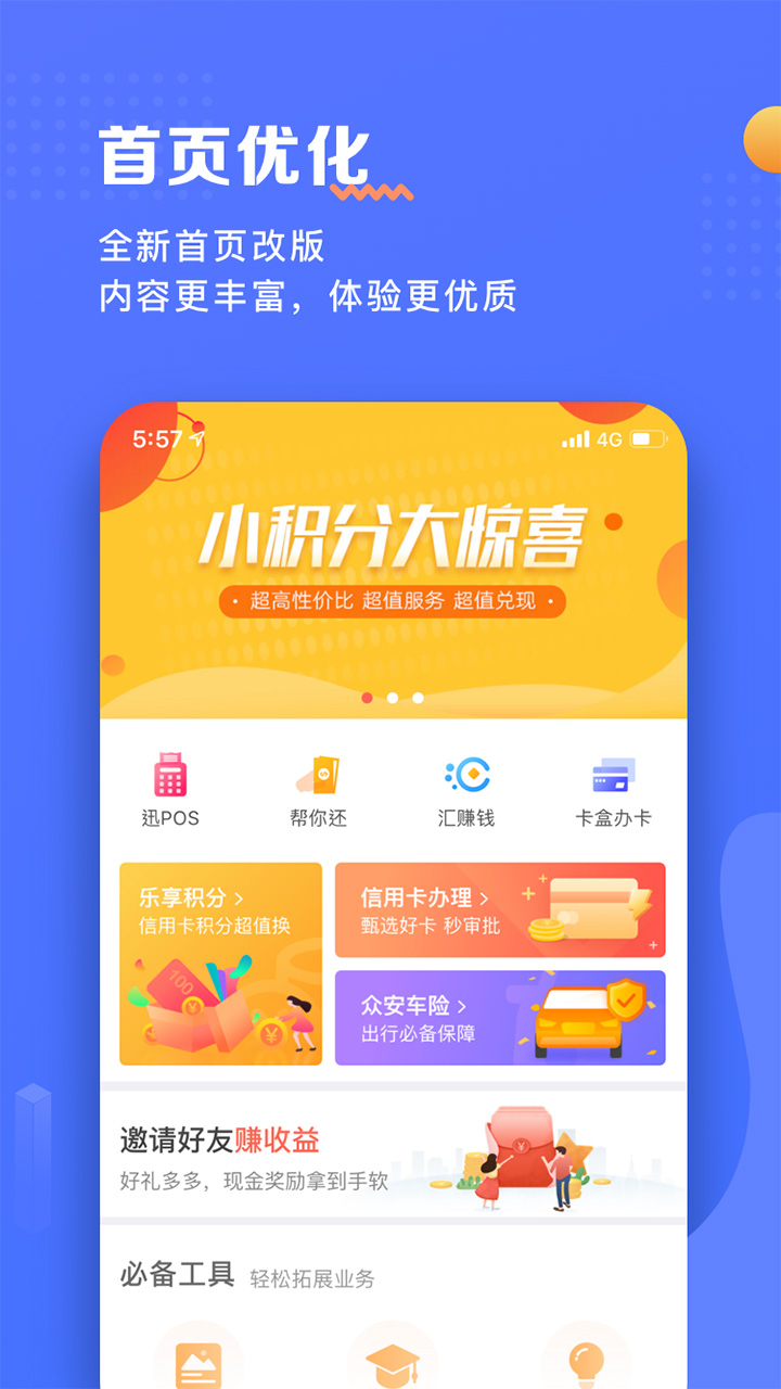 瑞升达创业app最新版下载