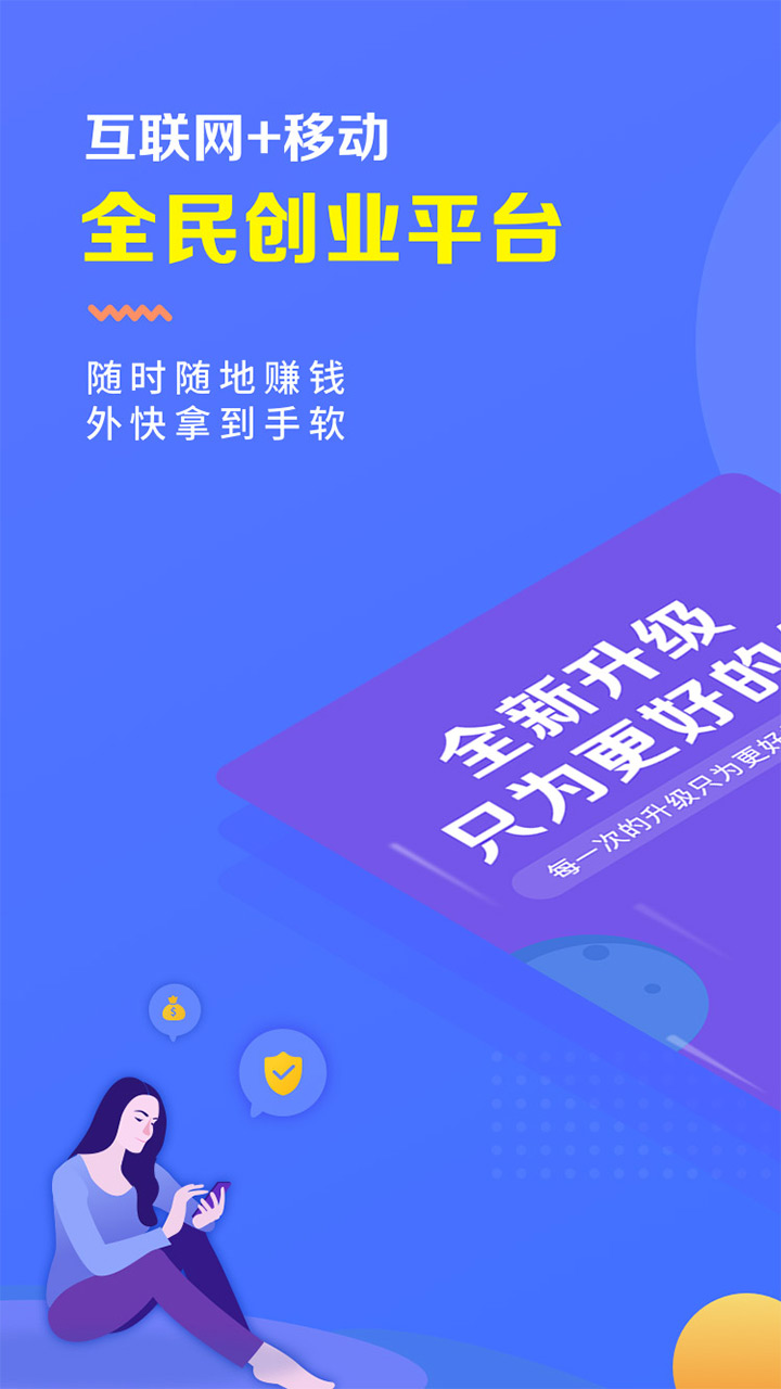 瑞升达创业app最新版下载