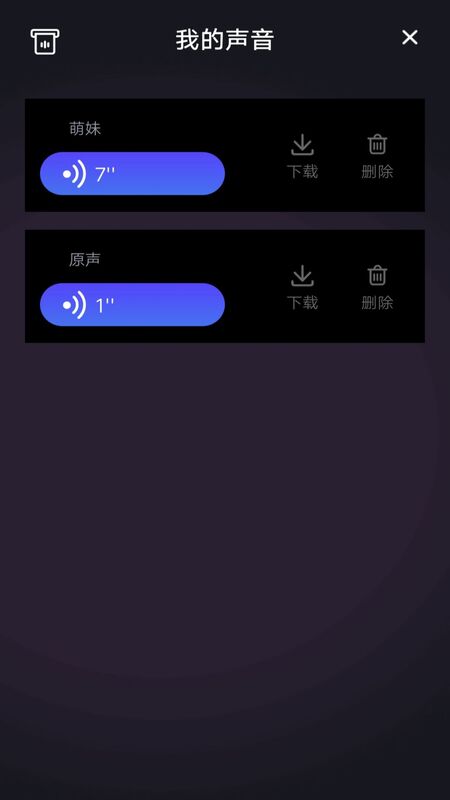 游戏开黑变声器下载ios版