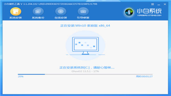 小白一键重装系统官网版 v12.6.49