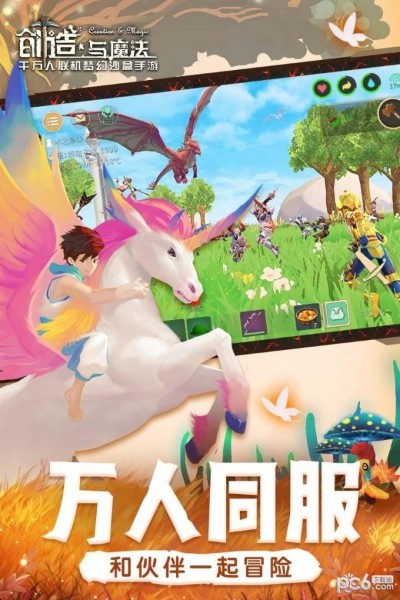 创造与魔法手游最新版下载