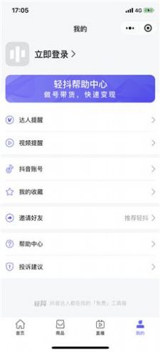 轻抖极速版app官方最新手机版