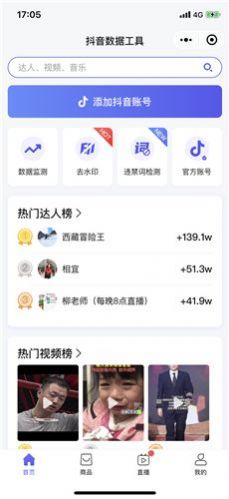 轻抖极速版app官方最新手机版