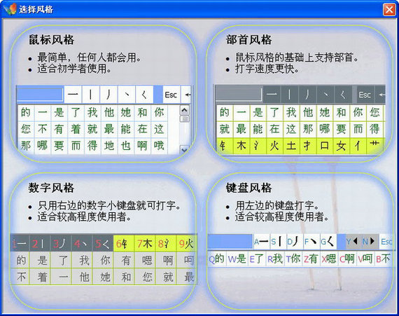 正宗笔画输入法