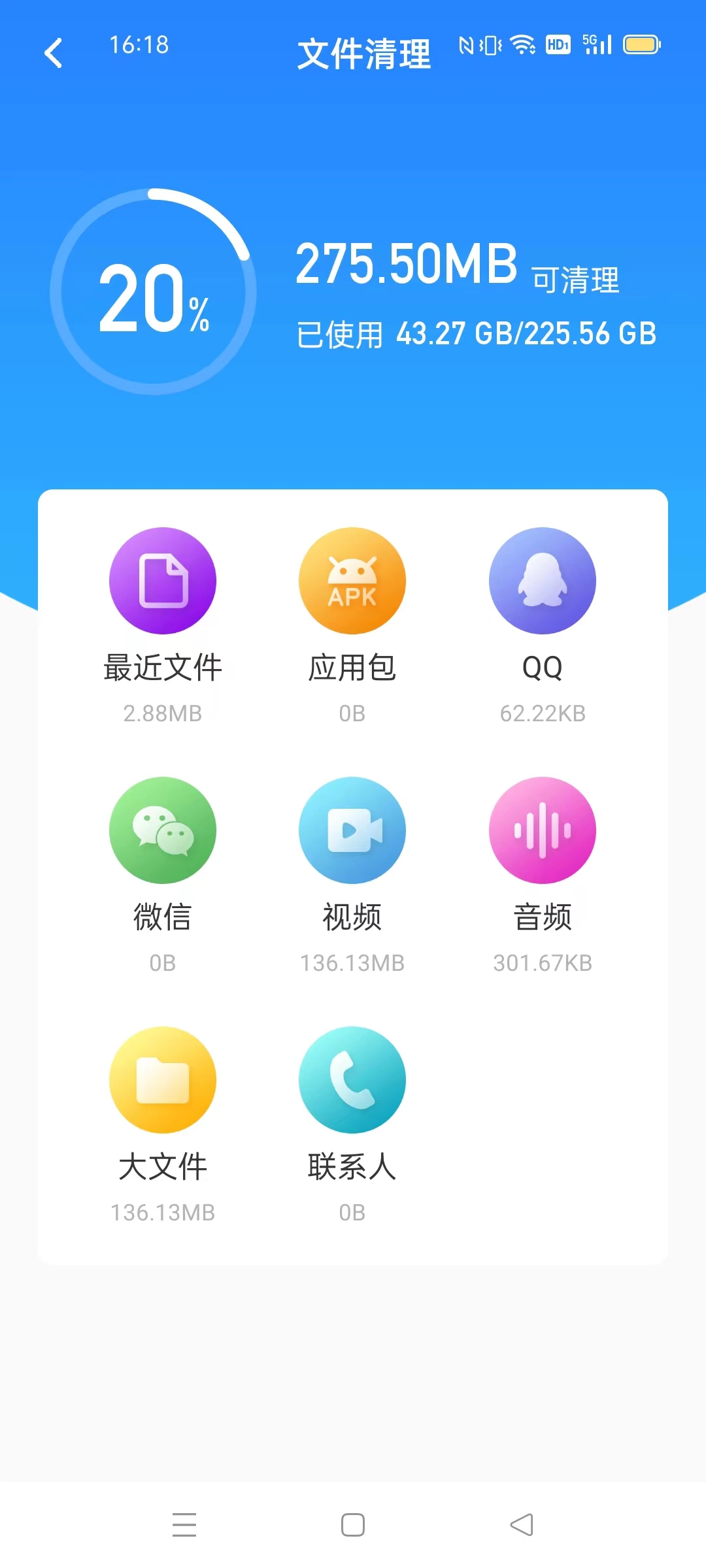 卡顿优化大师ios手机下载