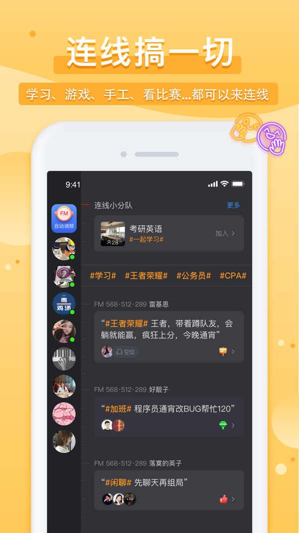 踢米timi官方手机版APP