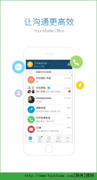 钉钉会议Rooms app手机版安卓下载