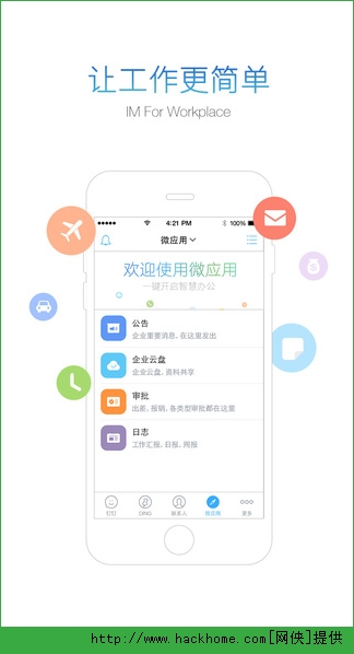 钉钉会议Rooms app手机版安卓下载