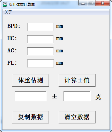 胎儿体重计算器