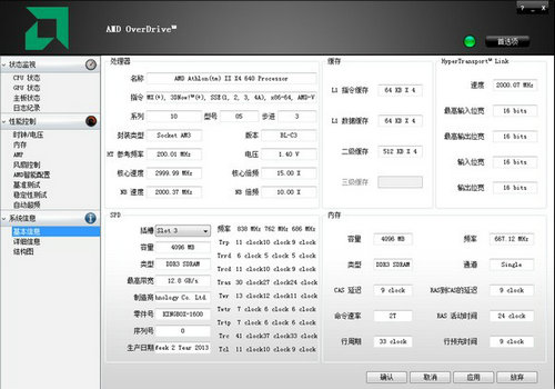 amd超频软件