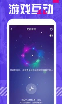 附近单身聊app最新版软件