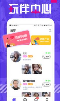 附近单身聊app最新版软件