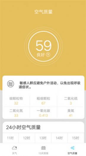 奇趣精准天气app手机版下载