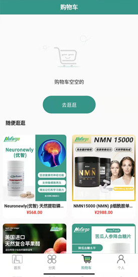 莱福购APP官方版手机下载