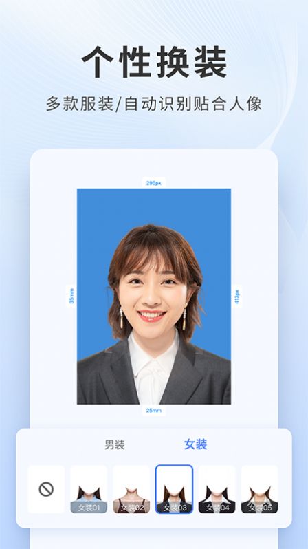 证件照换衣服免费素材app手机版下载