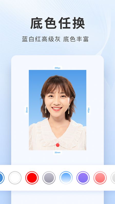 证件照换衣服免费素材app手机版下载