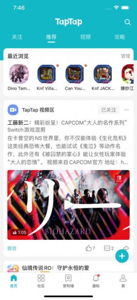 TapTap社区版下载安装官方版