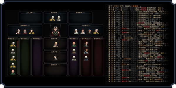 太吾绘卷 v1.4.9