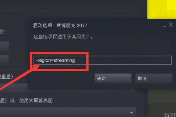 赛博朋克2077普通模式怎么开启方法 赛博朋克2077模式怎么切换3