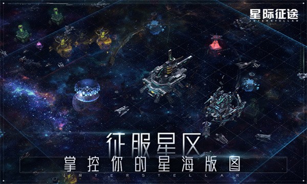 星际征途九游版安卓版下载