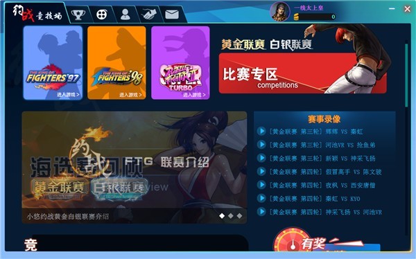 约战竞技场 v1.9.8.4