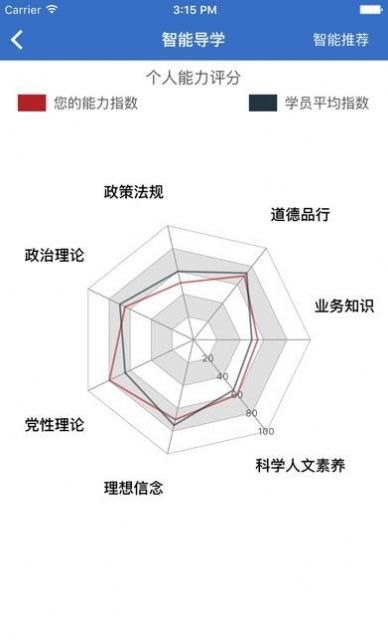 河南省老干部大学苹果下载安装