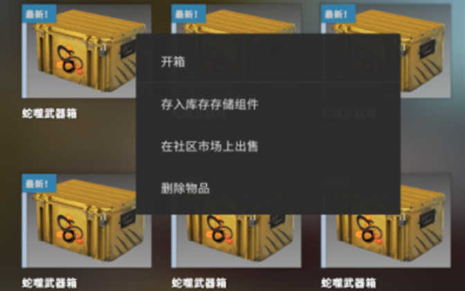 CSGO怎么买箱子和钥匙