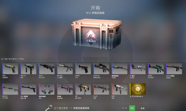 CSGO开箱多少个可以出金