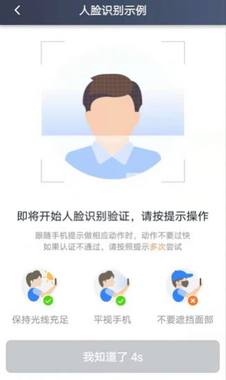 斑马司机端最新版本app手机下载