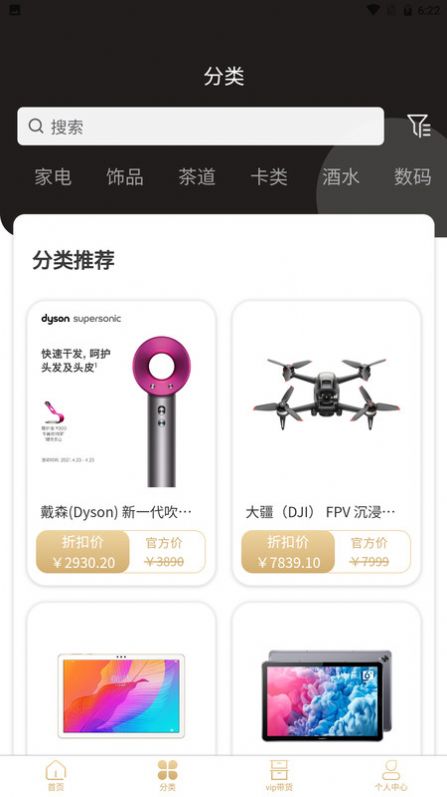 星辰严选app官网下载