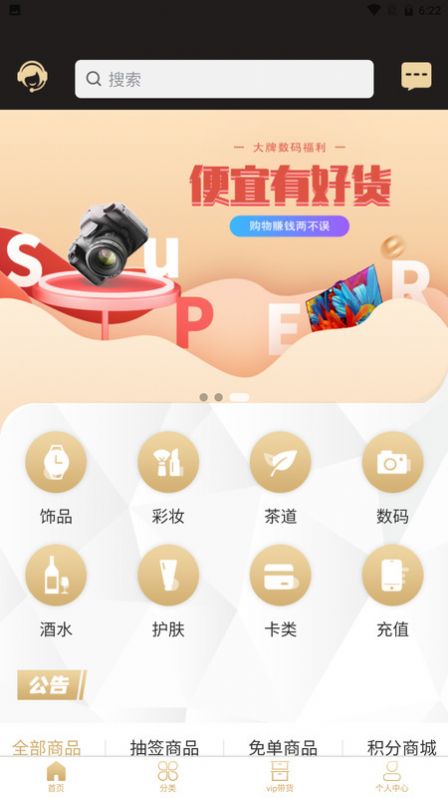 星辰严选app官网下载