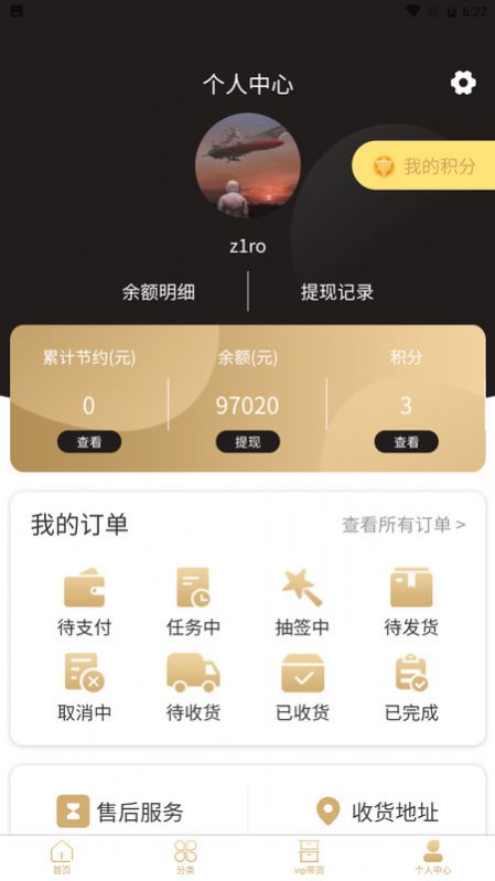 星辰严选app官网下载