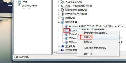 win7无线网络列表显示不出来怎么办