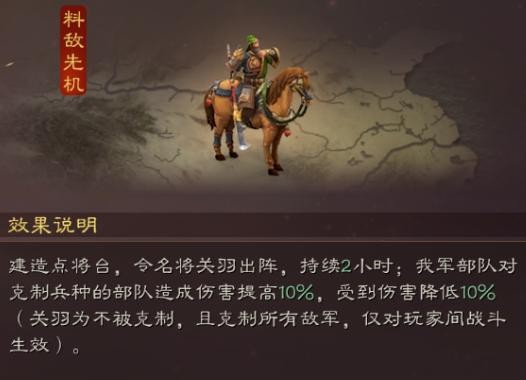 三国志战略版英雄集结剧本名将排行 英雄集结哪个名将好