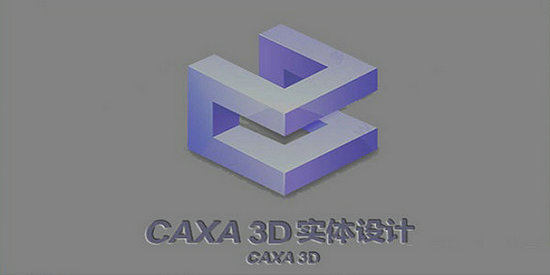 caxa实体设计