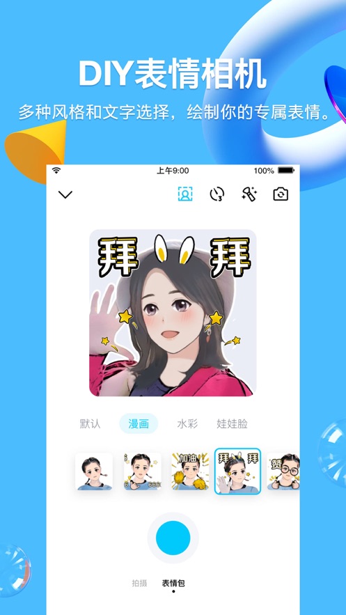 手机QQ2021版官方下载链接