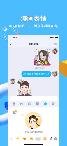 QQ 8.4.5安卓官方内测版