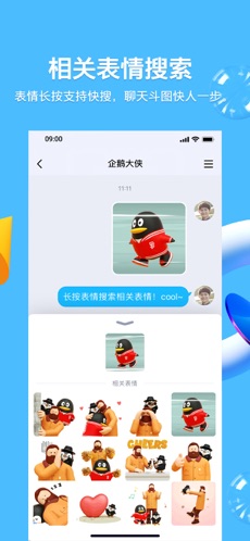 QQ 8.4.5安卓官方内测版