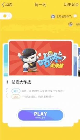 腾讯QQ新狗头表情包手机安装包app