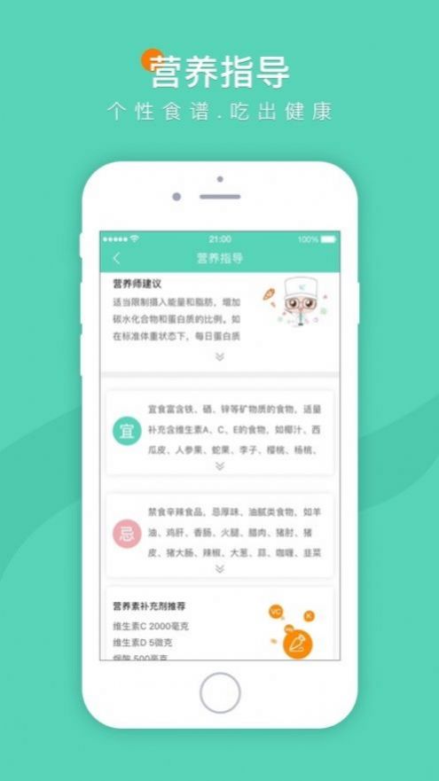 预健未来智慧健康管理手环app最新版下载