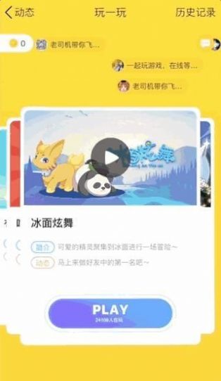 QQ 安卓版 8.8.0 测试版更新官方版