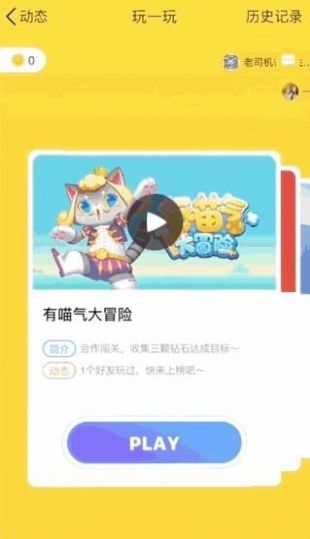 QQ 安卓版 8.8.0 测试版更新官方版