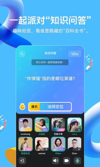 QQ ios版8.4.2正式版更新下载