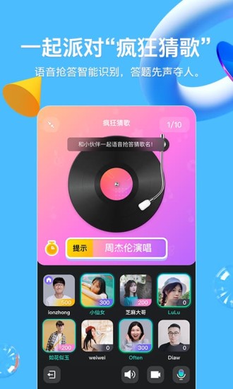 QQ ios版8.4.2正式版更新下载