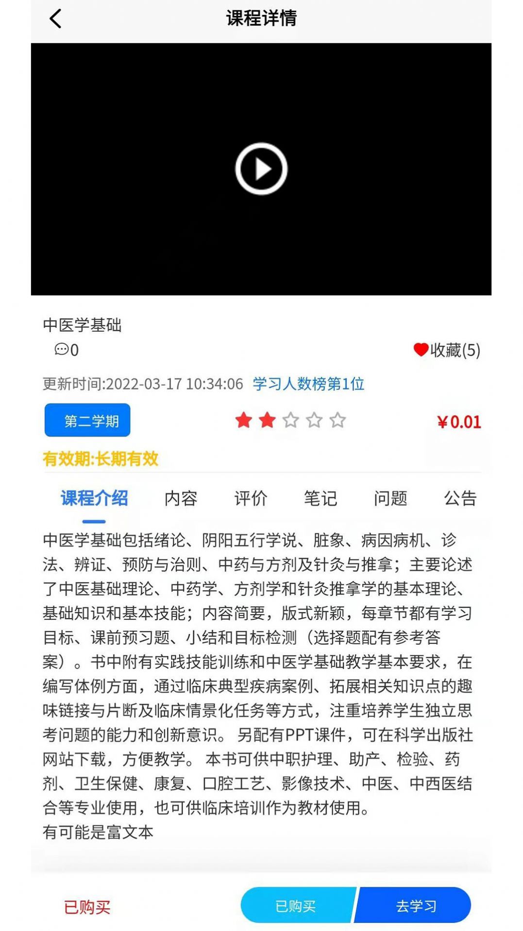 优秀邦学习辅导app软件下载