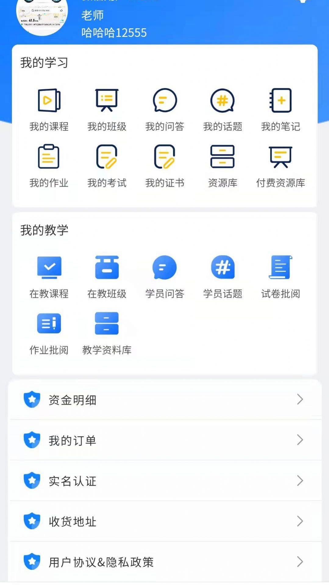 优秀邦学习辅导app软件下载