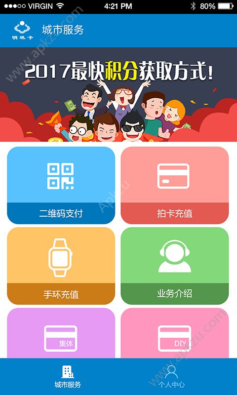 大连明珠卡app官方软件下载