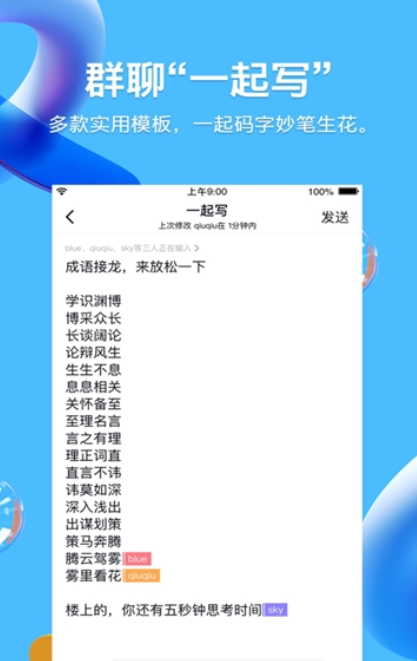 QQ青少年模式版本APP官方版下载