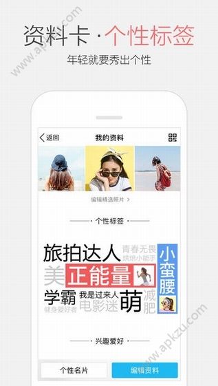 QQ2018新春版APP安卓版下载