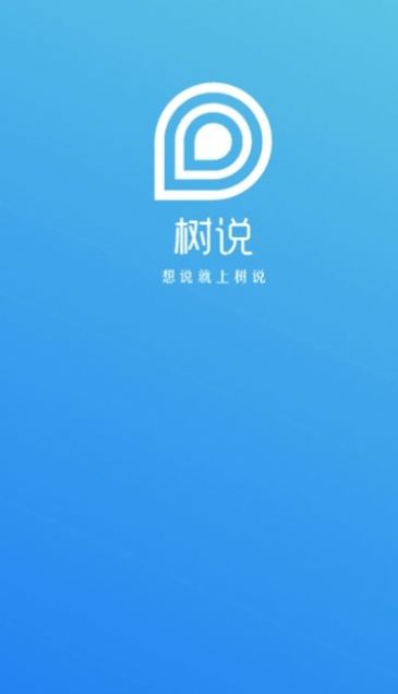 抒发森林聊天app最新版下载